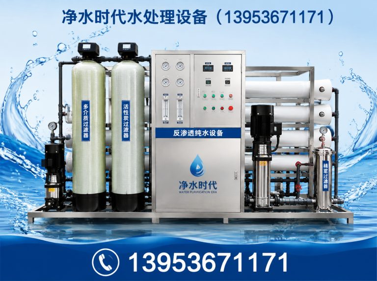 安丘市净水时代水处理设备展示图